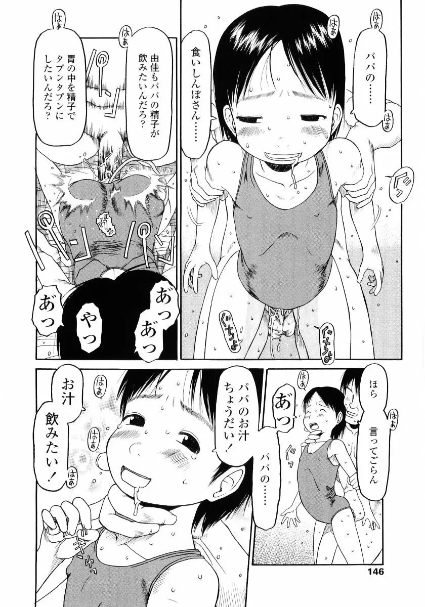 ハードロック Page.148