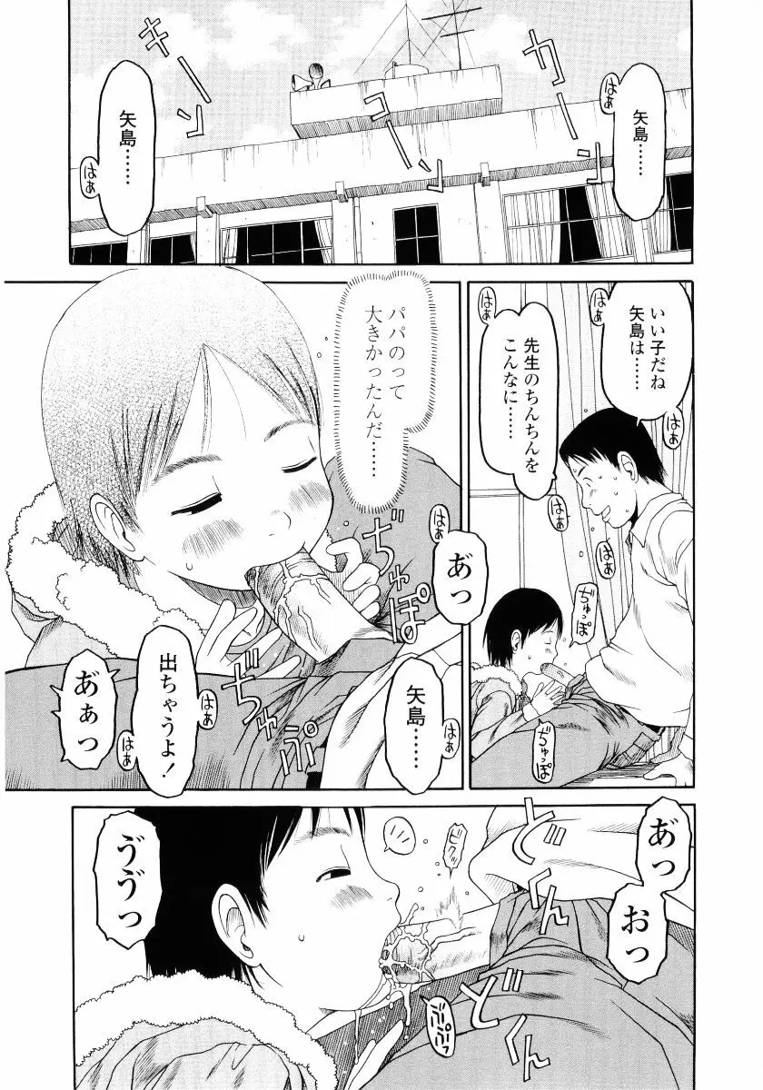 ハードロック Page.151