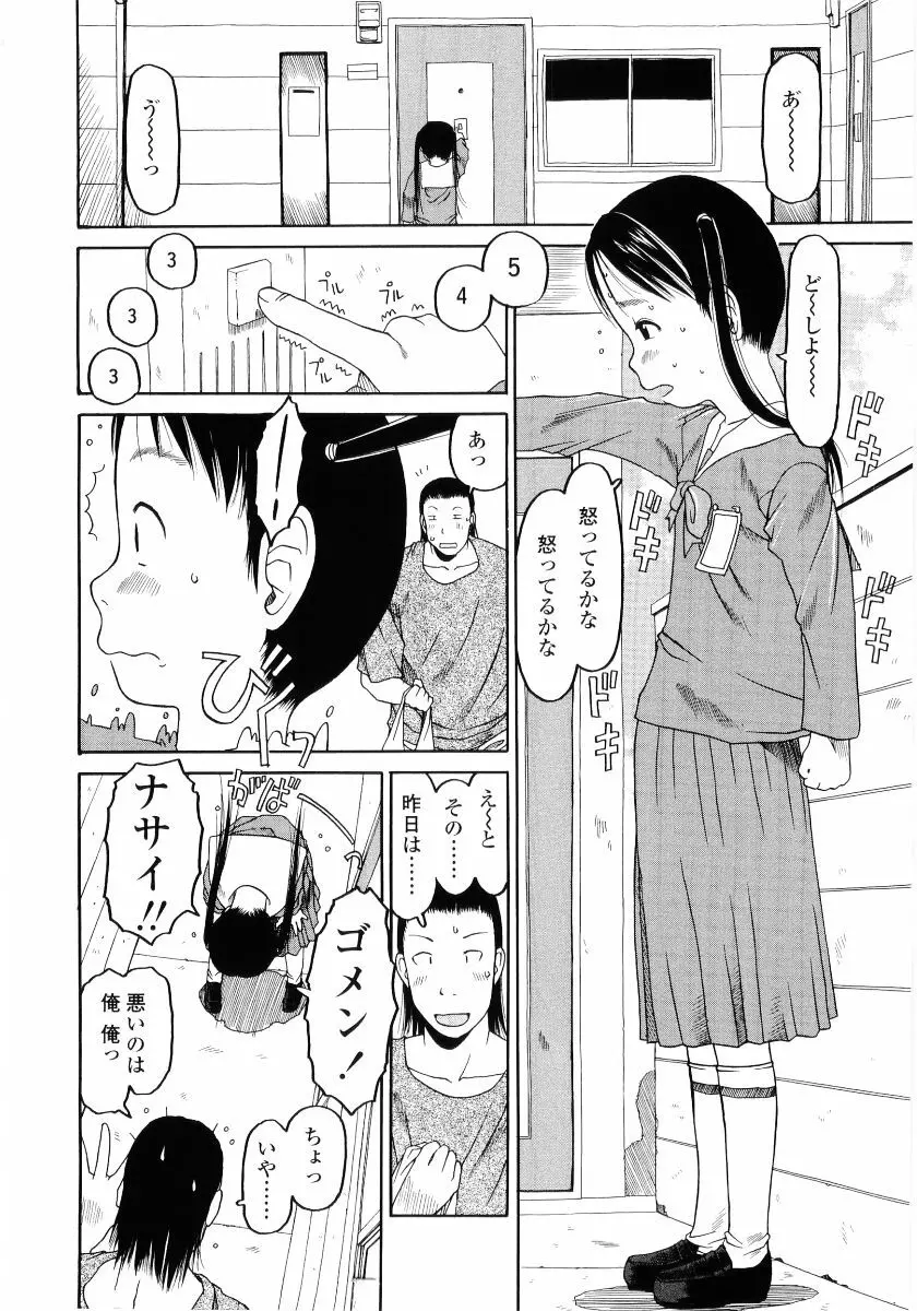 ハードロック Page.30