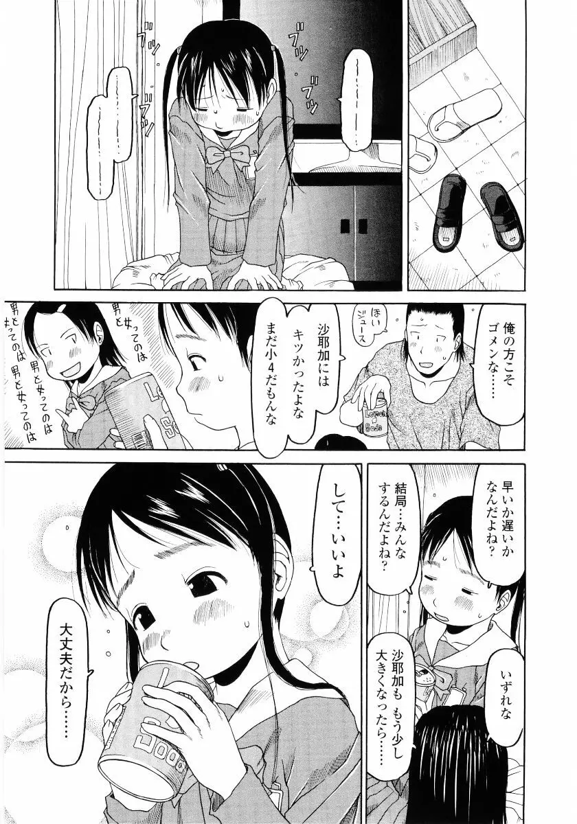 ハードロック Page.31