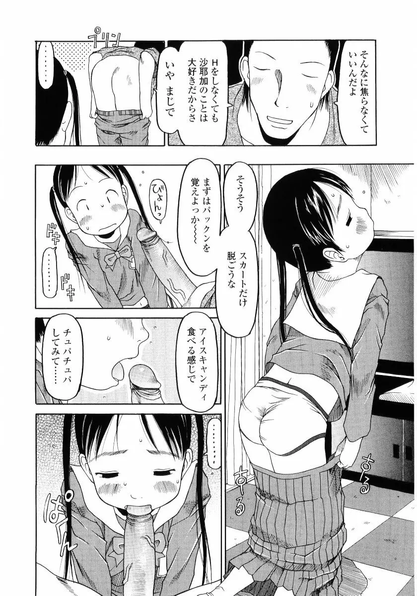 ハードロック Page.32