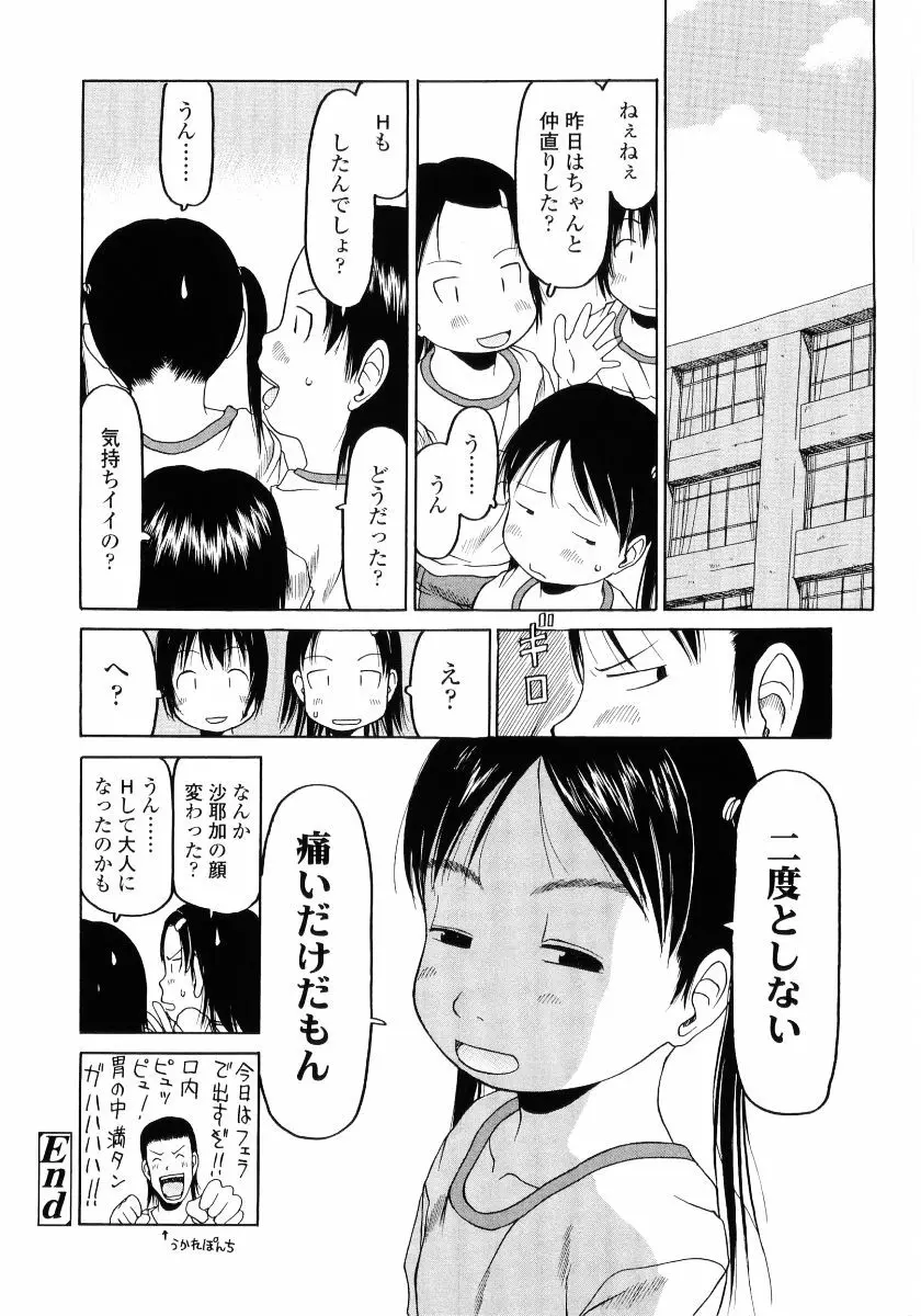 ハードロック Page.40