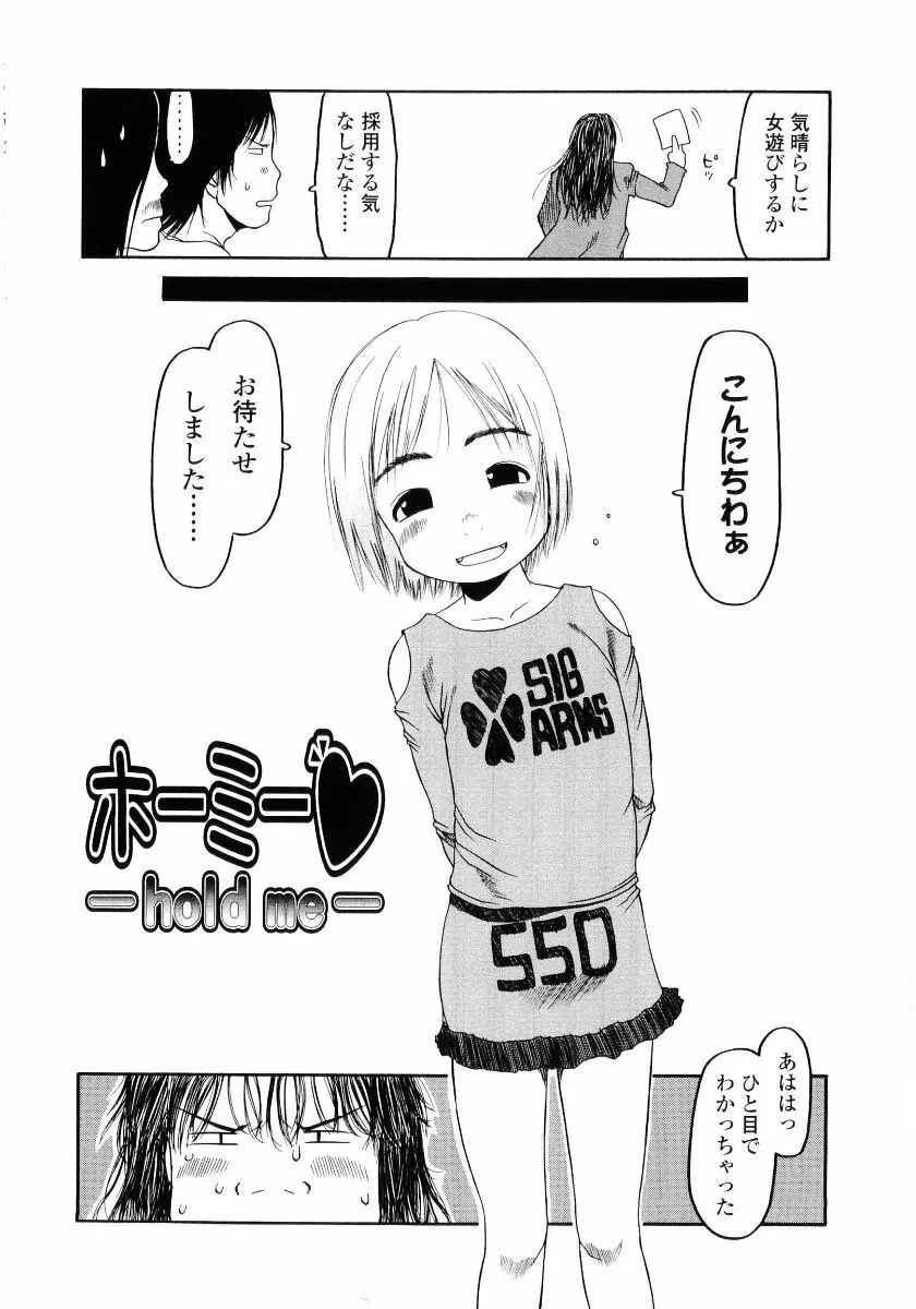 ハードロック Page.42