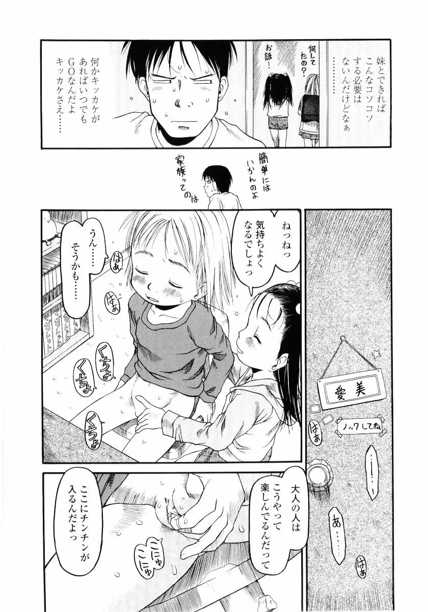 ハードロック Page.81