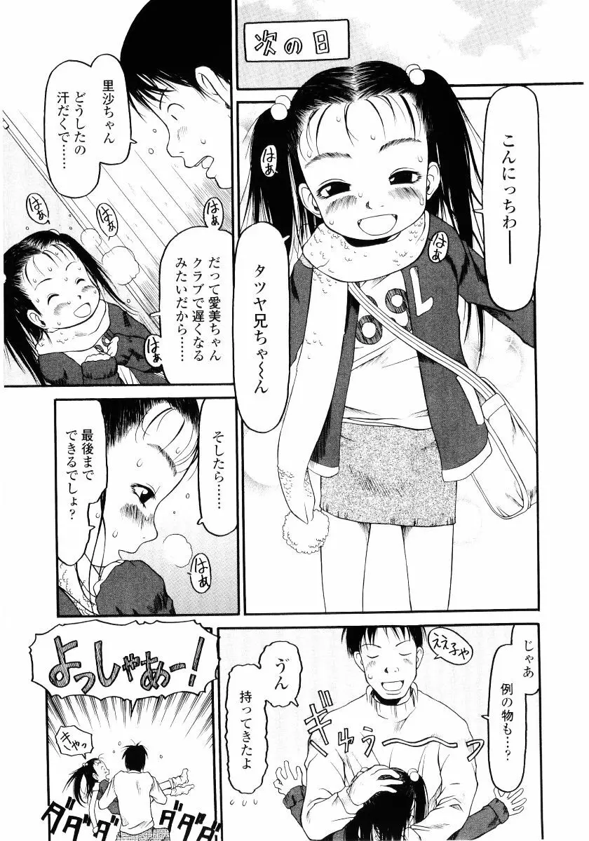 ハードロック Page.83