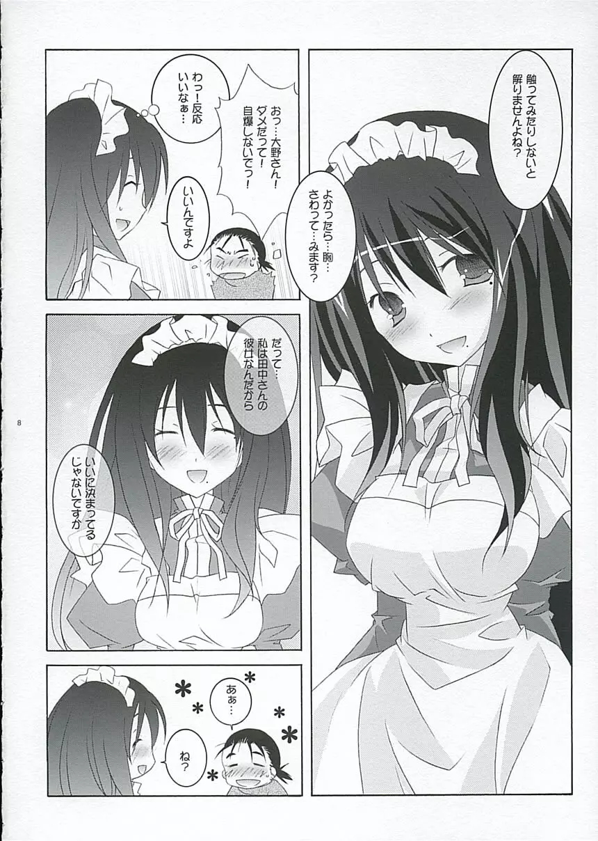 大野さんのコスプレ日記 Page.7