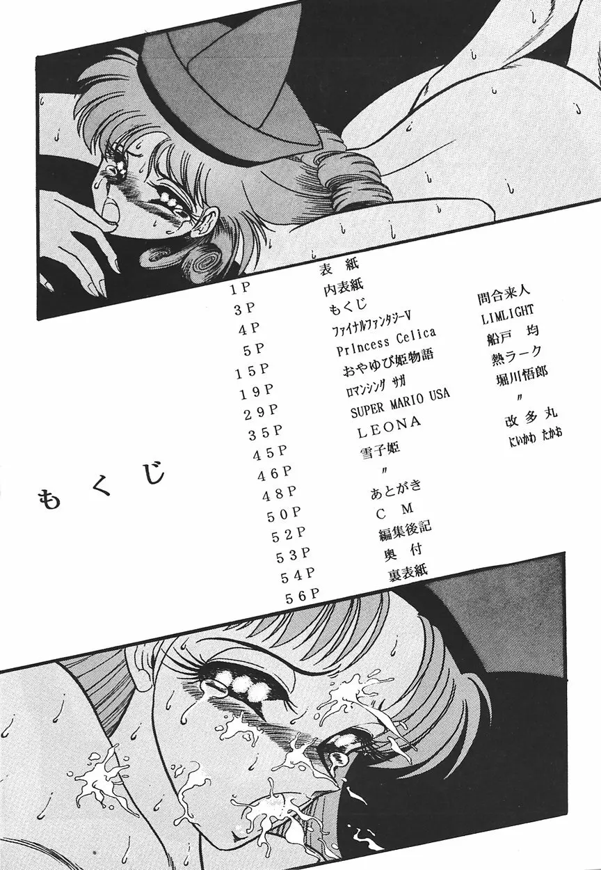 裏 プリンセス・プリンセス Page.4