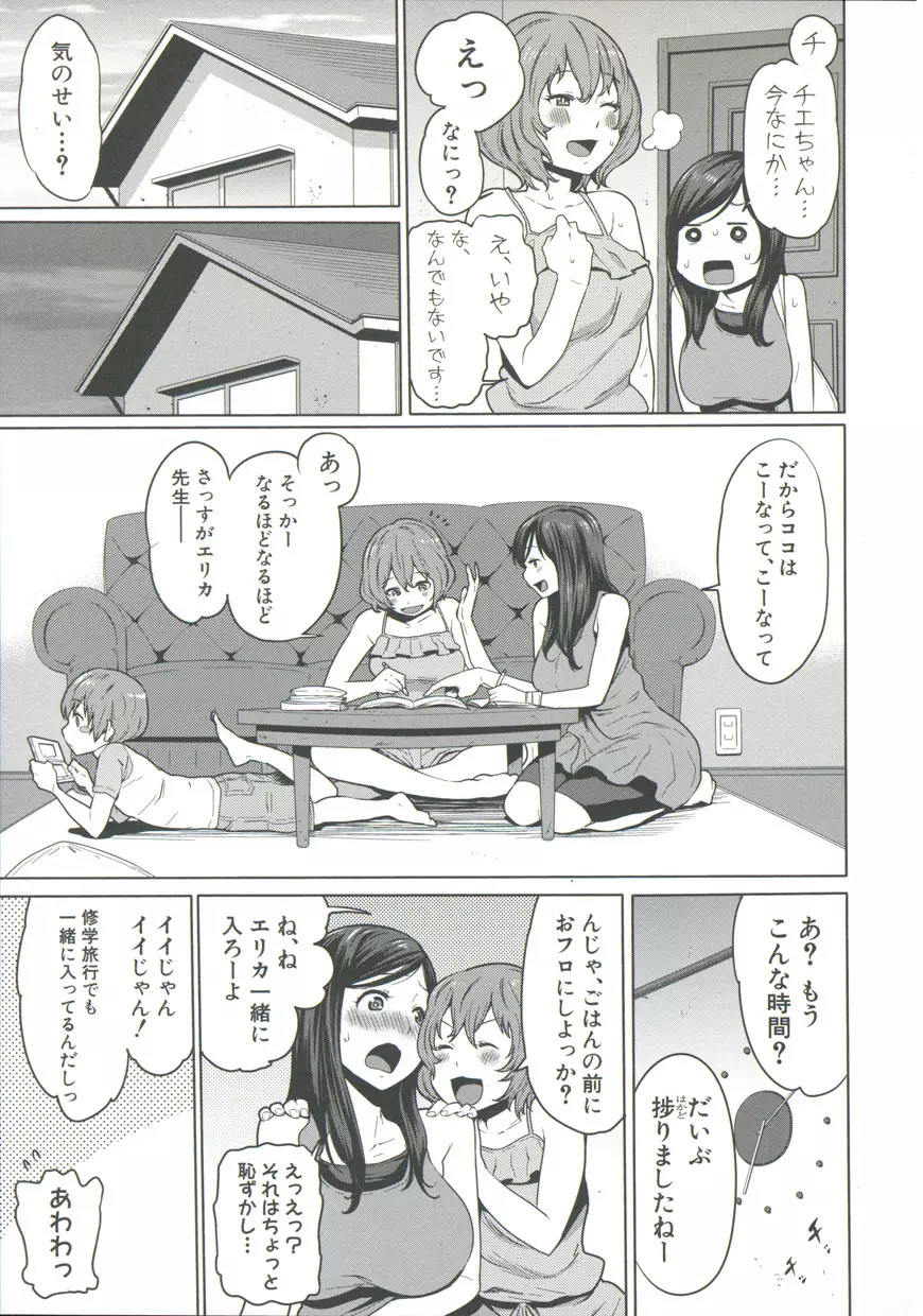 ママ×パコ「完全版」 Page.190