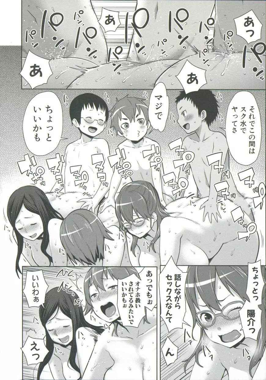 ママ×パコ「完全版」 Page.221