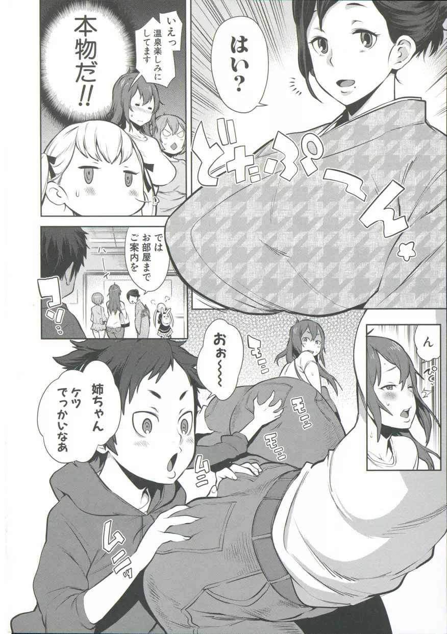 ママ×パコ「完全版」 Page.9