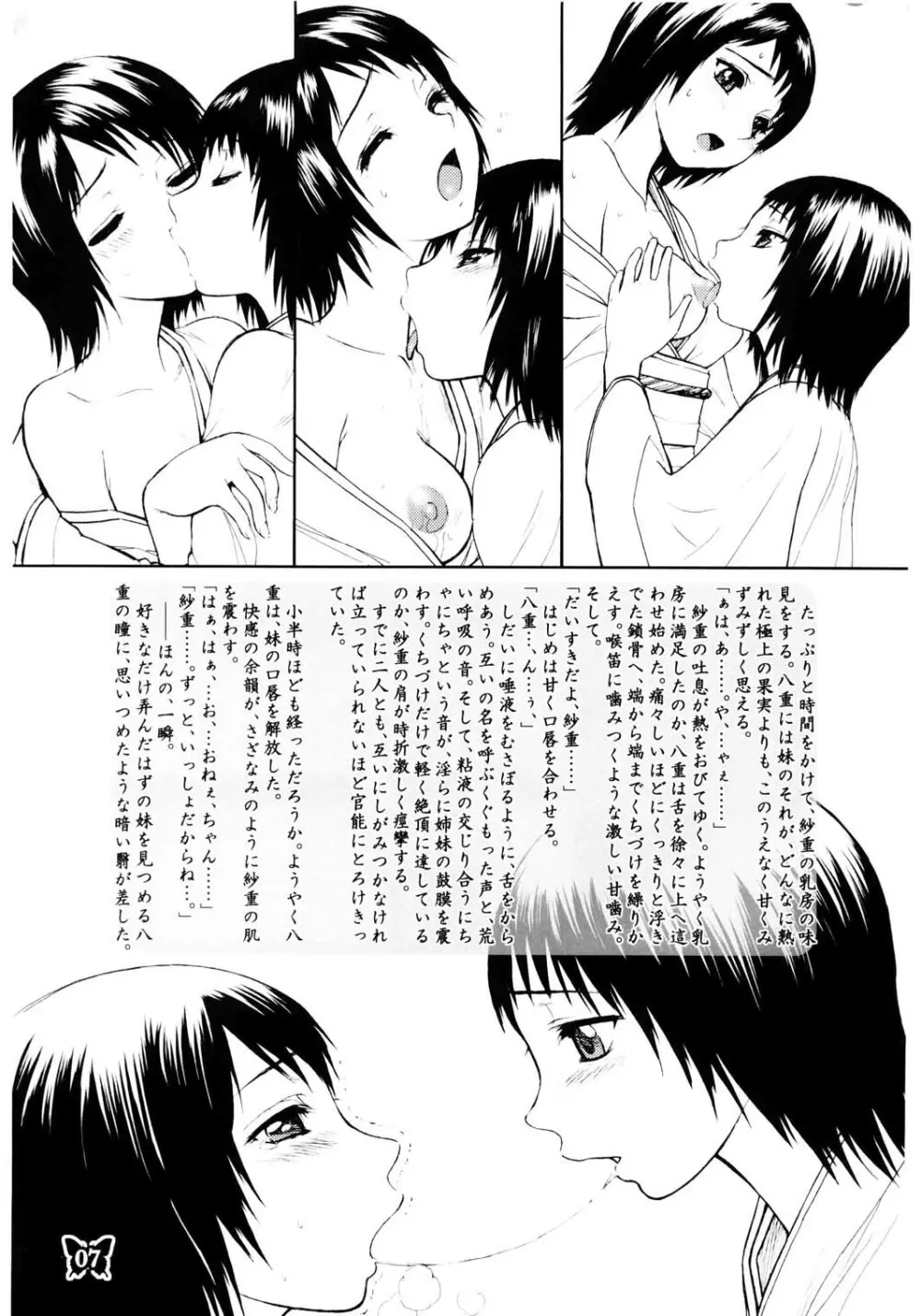 孵卵器 Page.7