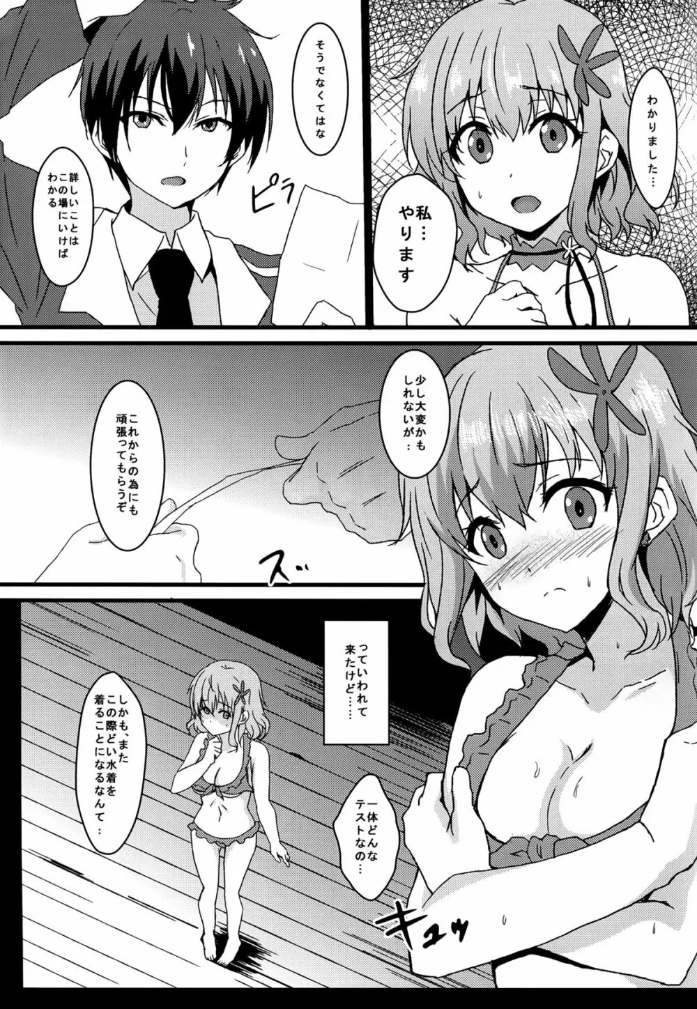 ミュースパーク Page.5