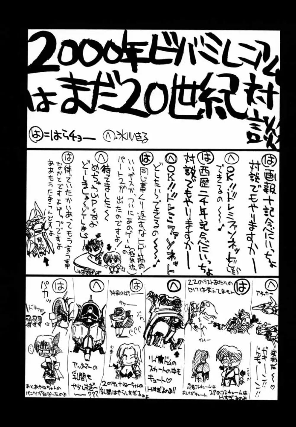 瑠璃堂画報X Page.18