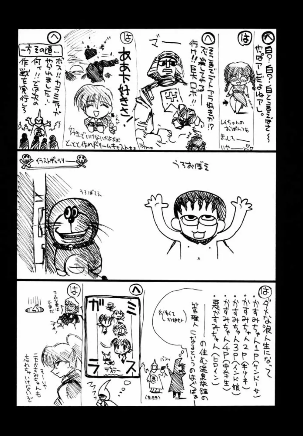 瑠璃堂画報X Page.19