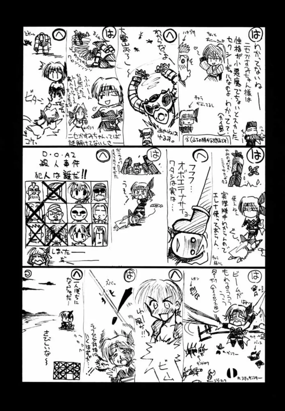 瑠璃堂画報X Page.20