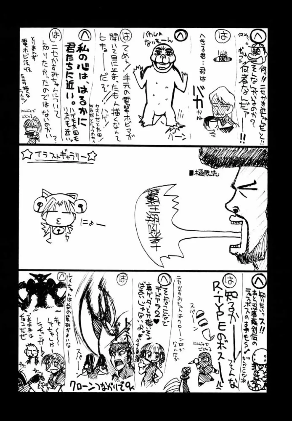 瑠璃堂画報X Page.21