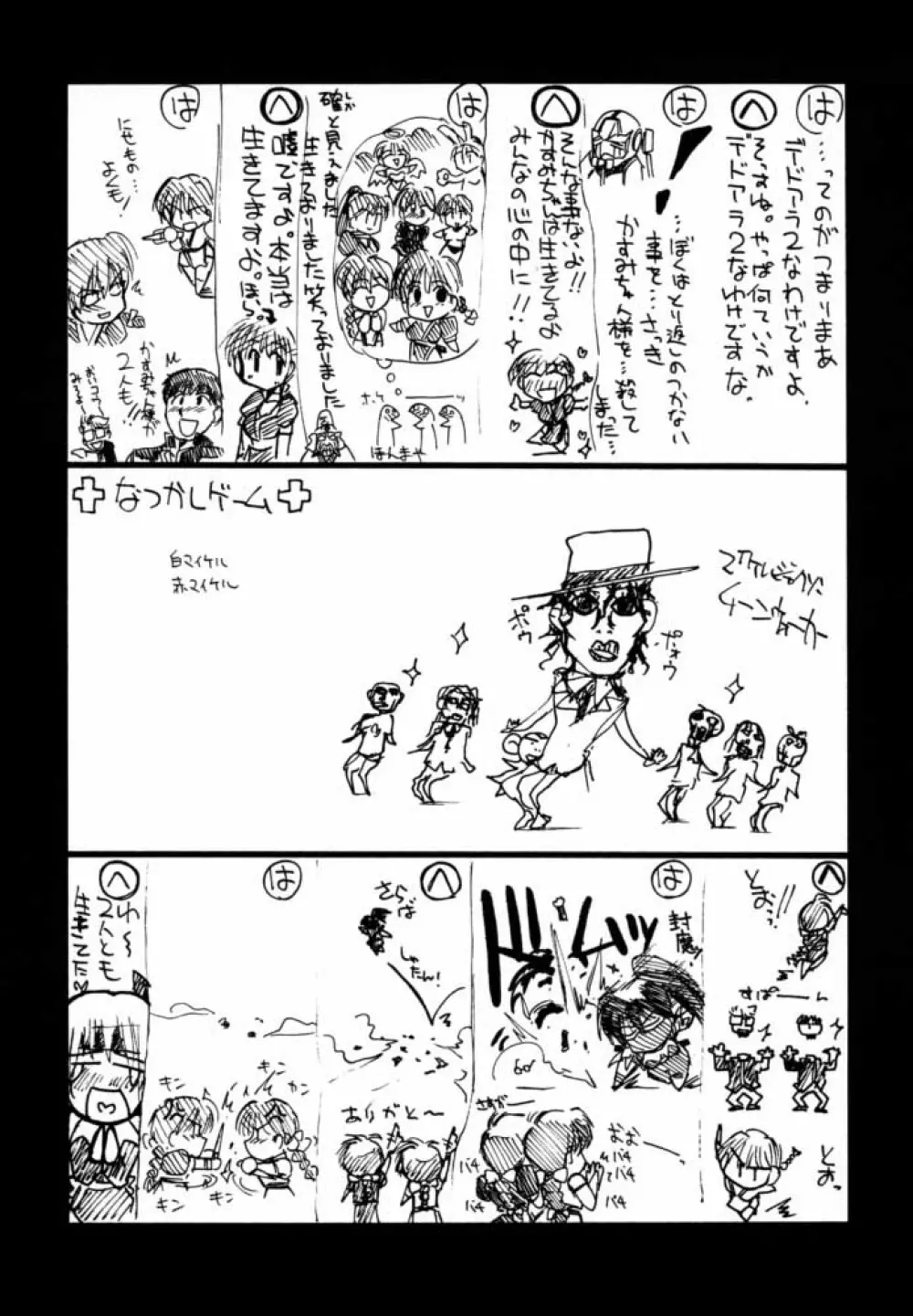 瑠璃堂画報X Page.22