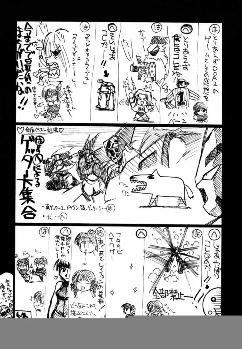 瑠璃堂画報X Page.23