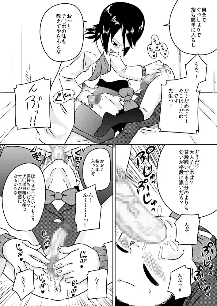 フタナリ少女のカラダの悩み Page.17