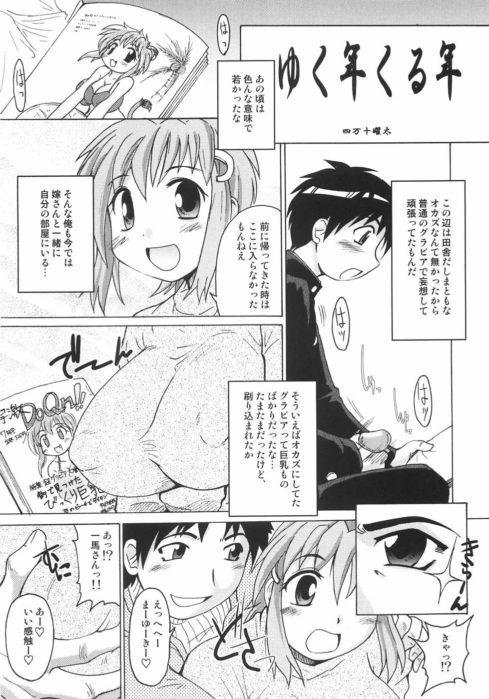 成分無調整 Page.163