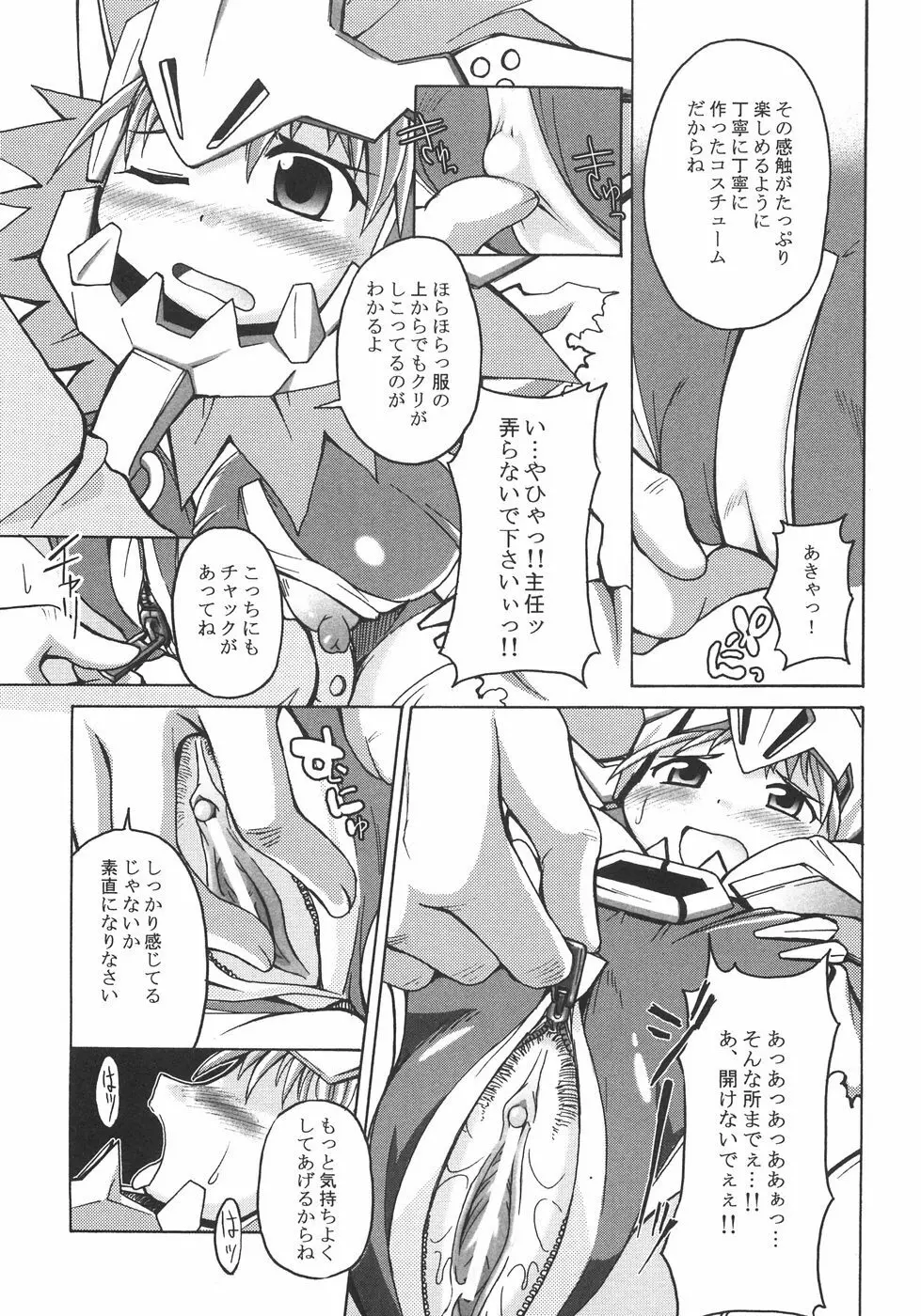 成分無調整 Page.86