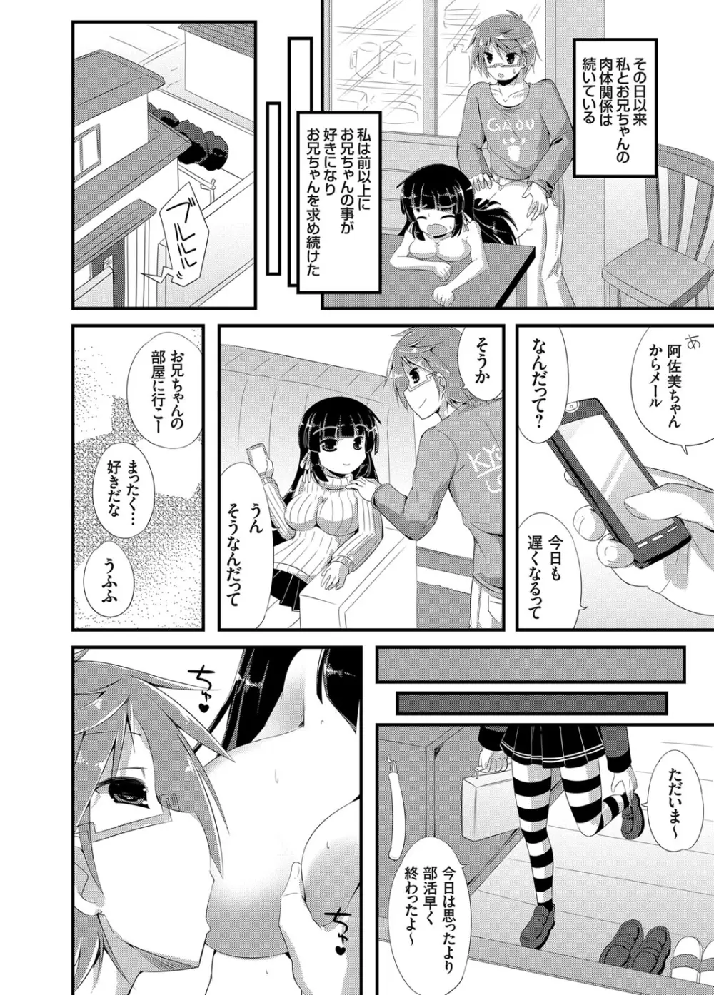 コミックグレープ Vol.14 Page.123