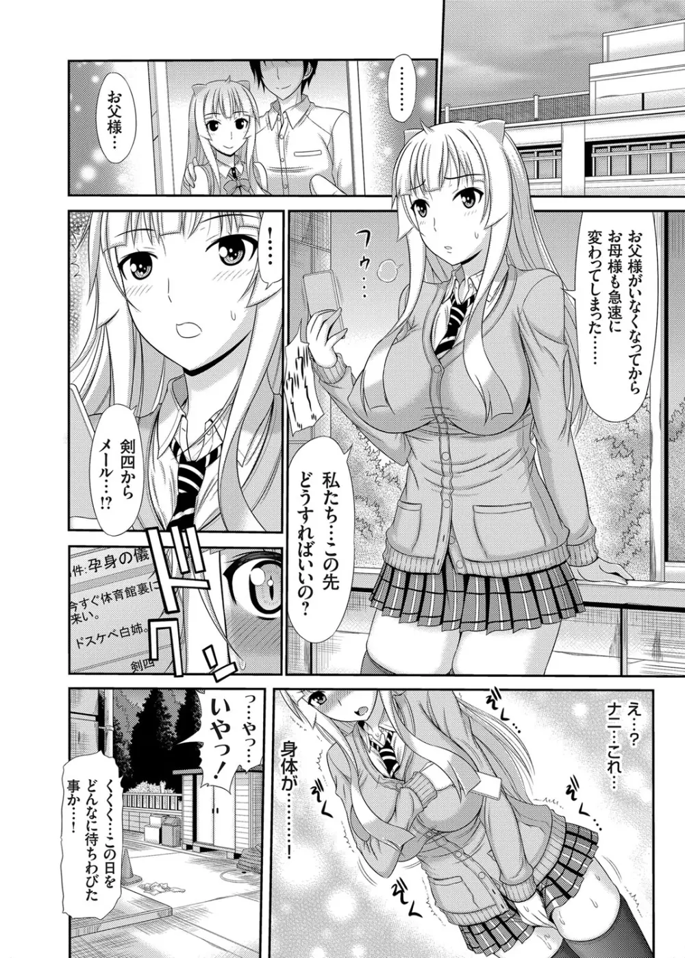 コミックグレープ Vol.14 Page.25