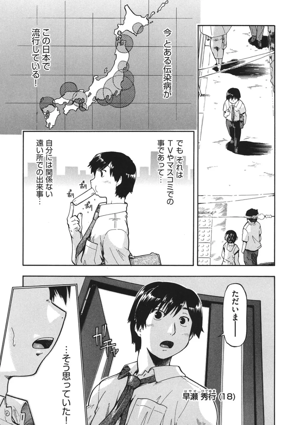 サポ待ち少女 Page.56