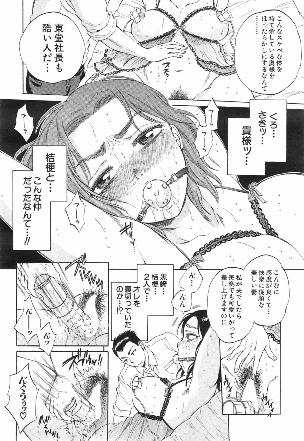 COMIC 夢幻転生 2015年1月号 Page.258