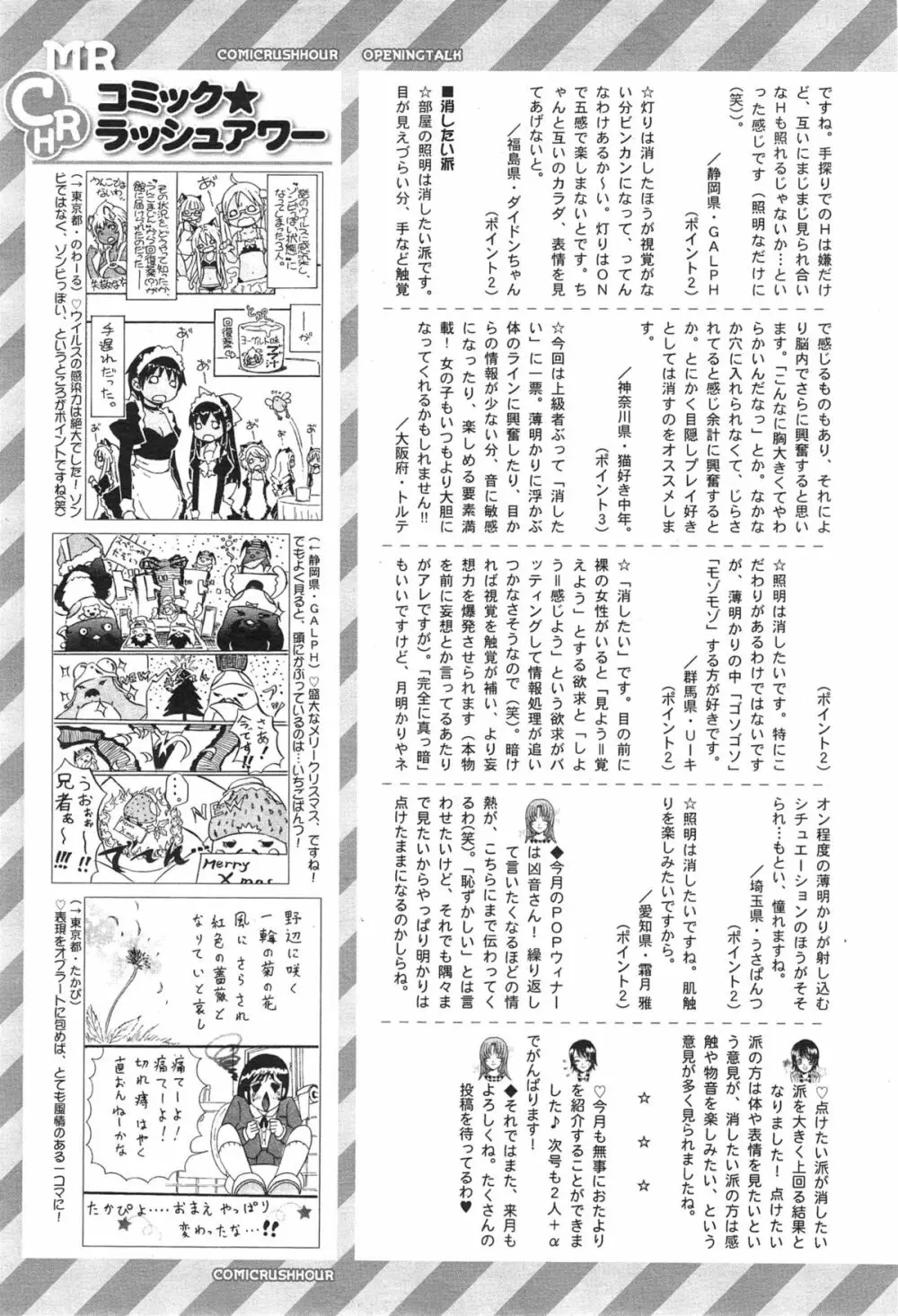 COMIC 夢幻転生 2015年1月号 Page.557