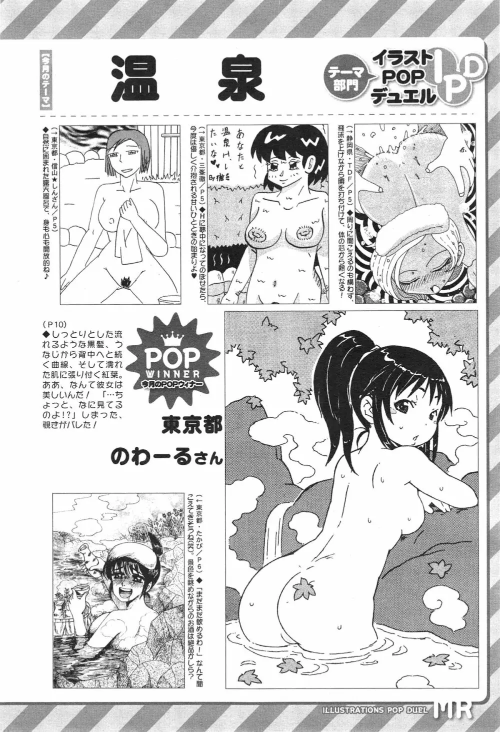 COMIC 夢幻転生 2015年1月号 Page.558