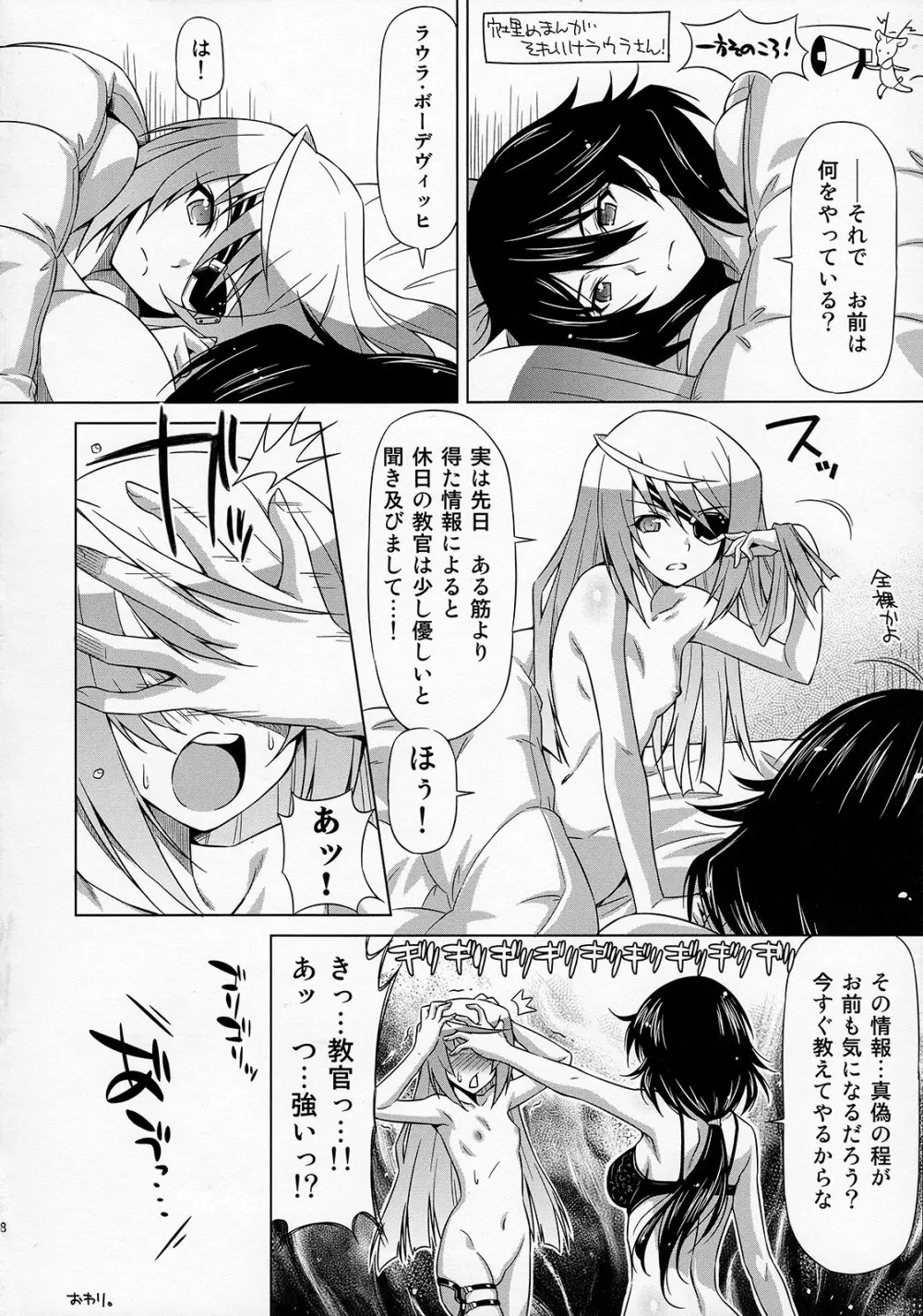 おしのべ!! シャルロット Page.27