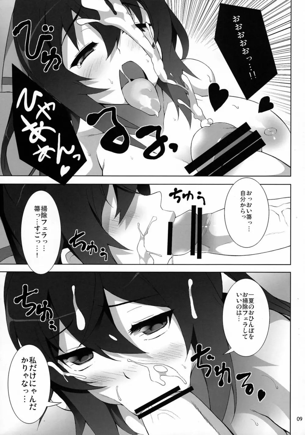 シノノノインフィニティ Page.10