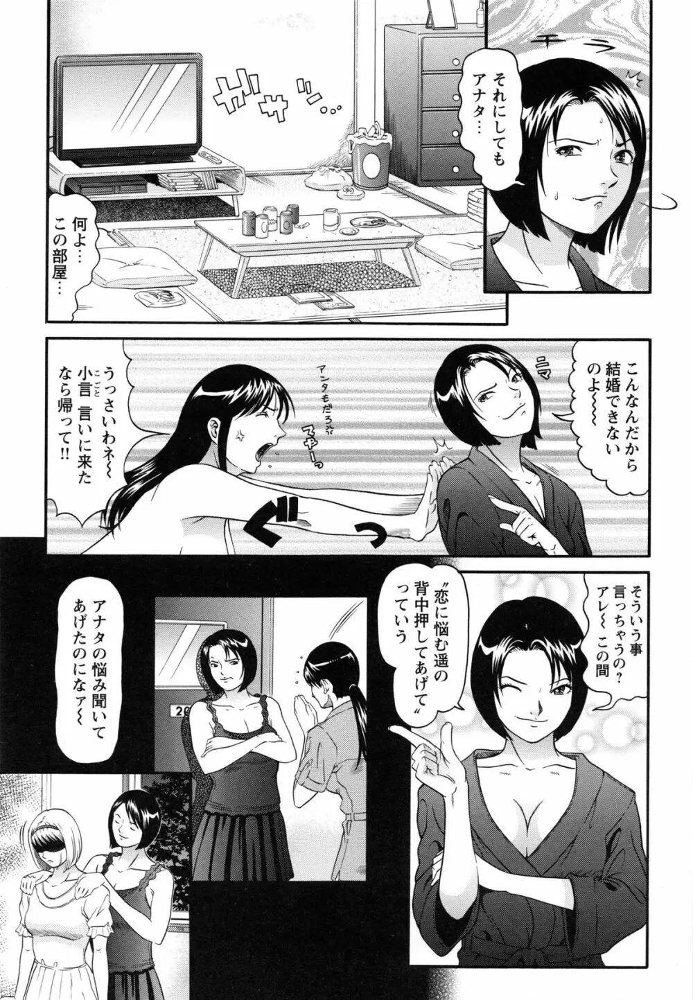 ラズベリー Page.122