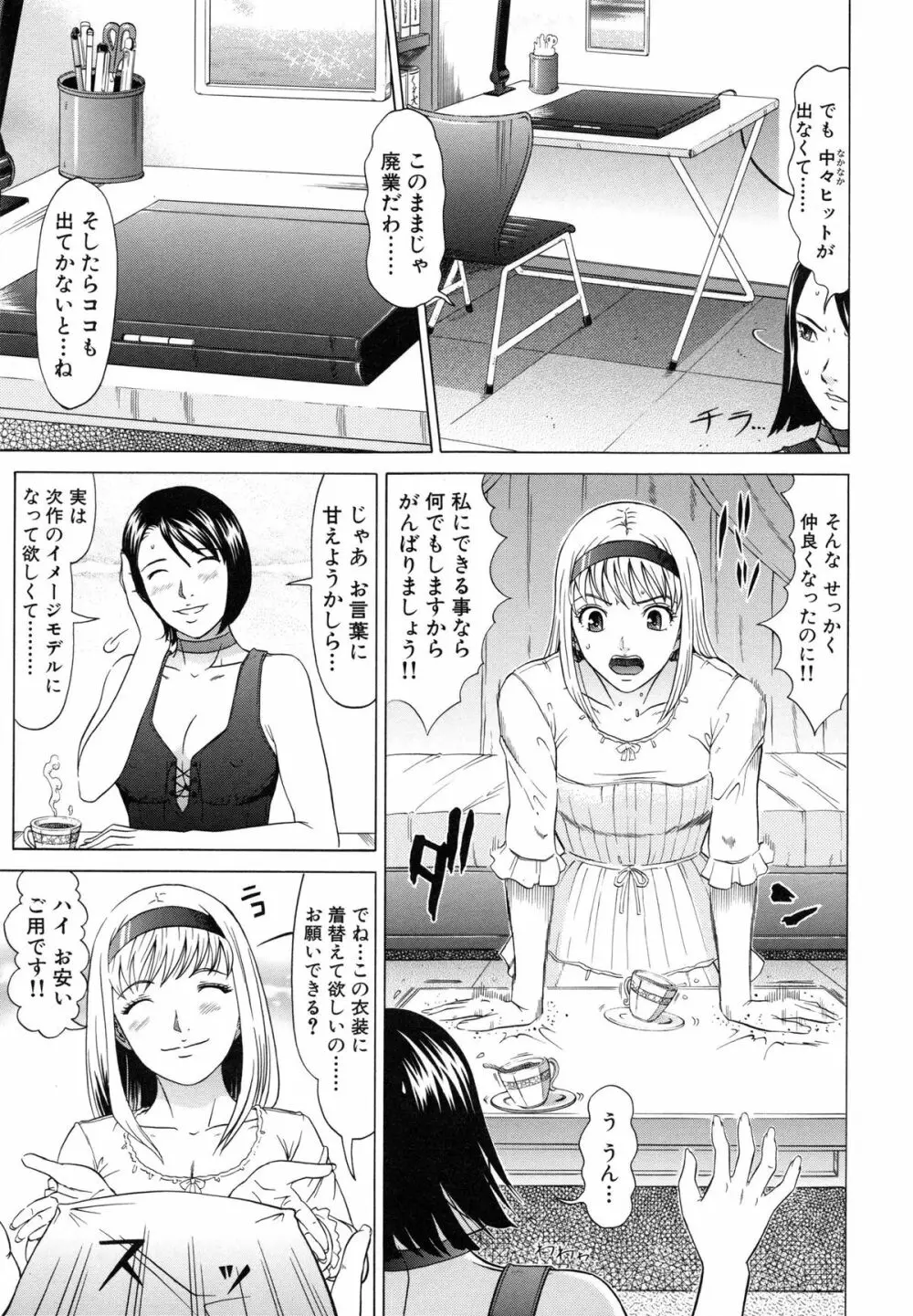 ラズベリー Page.26