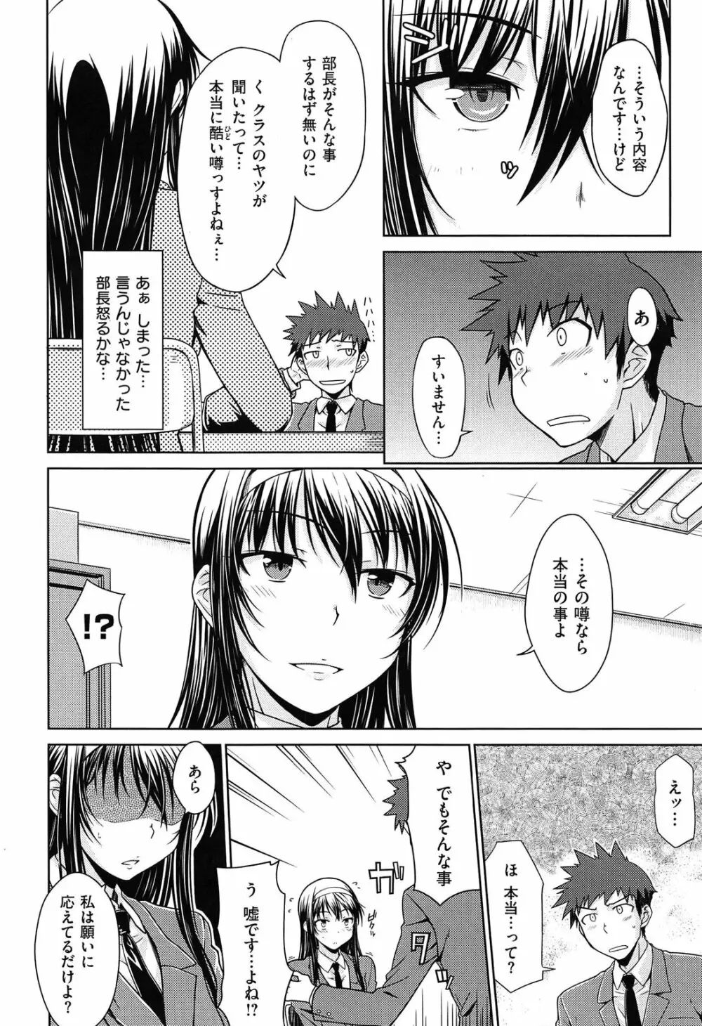 限定彼女 Page.162