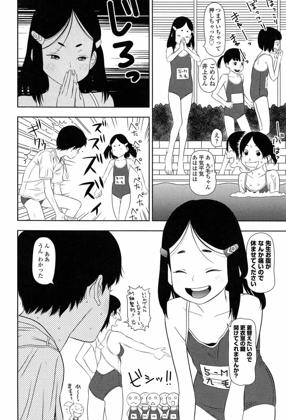 しちゃヤダよ2 Page.154