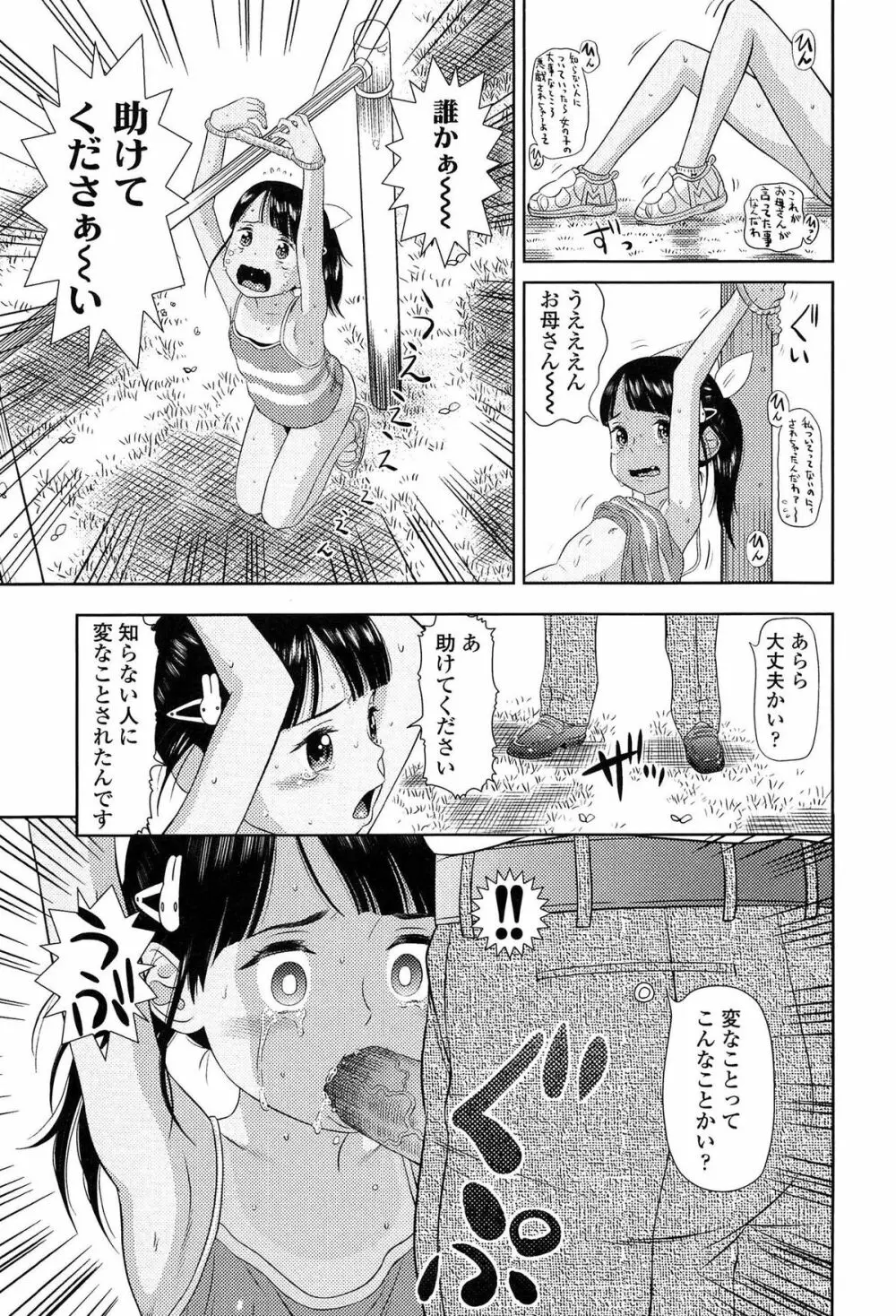 しちゃヤダよ2 Page.177