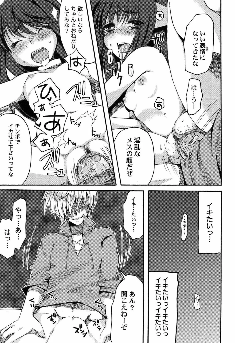 いんらん少女辞典 Page.124