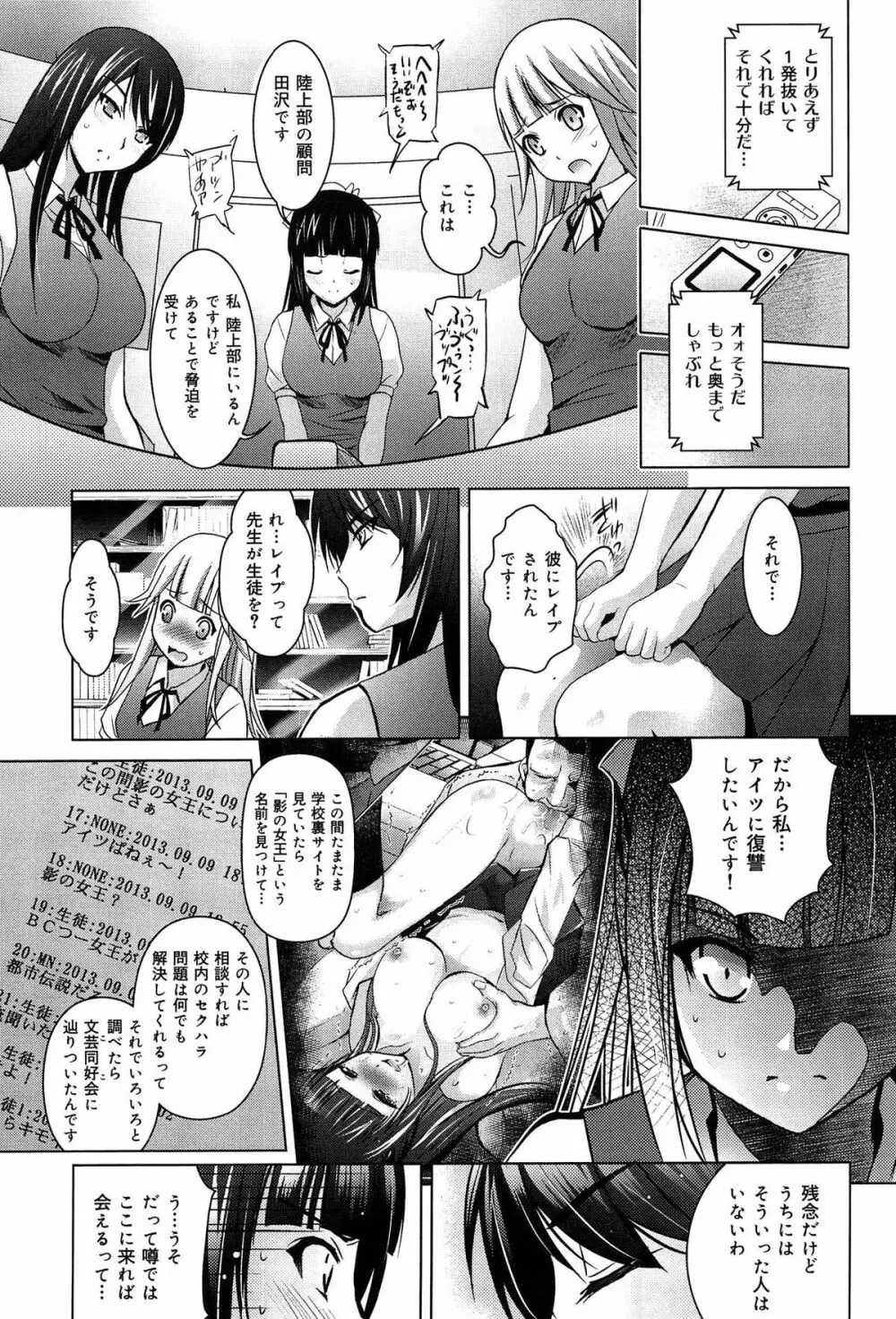 彼女のトロける穴の卑猥さは尋常ではない Page.73