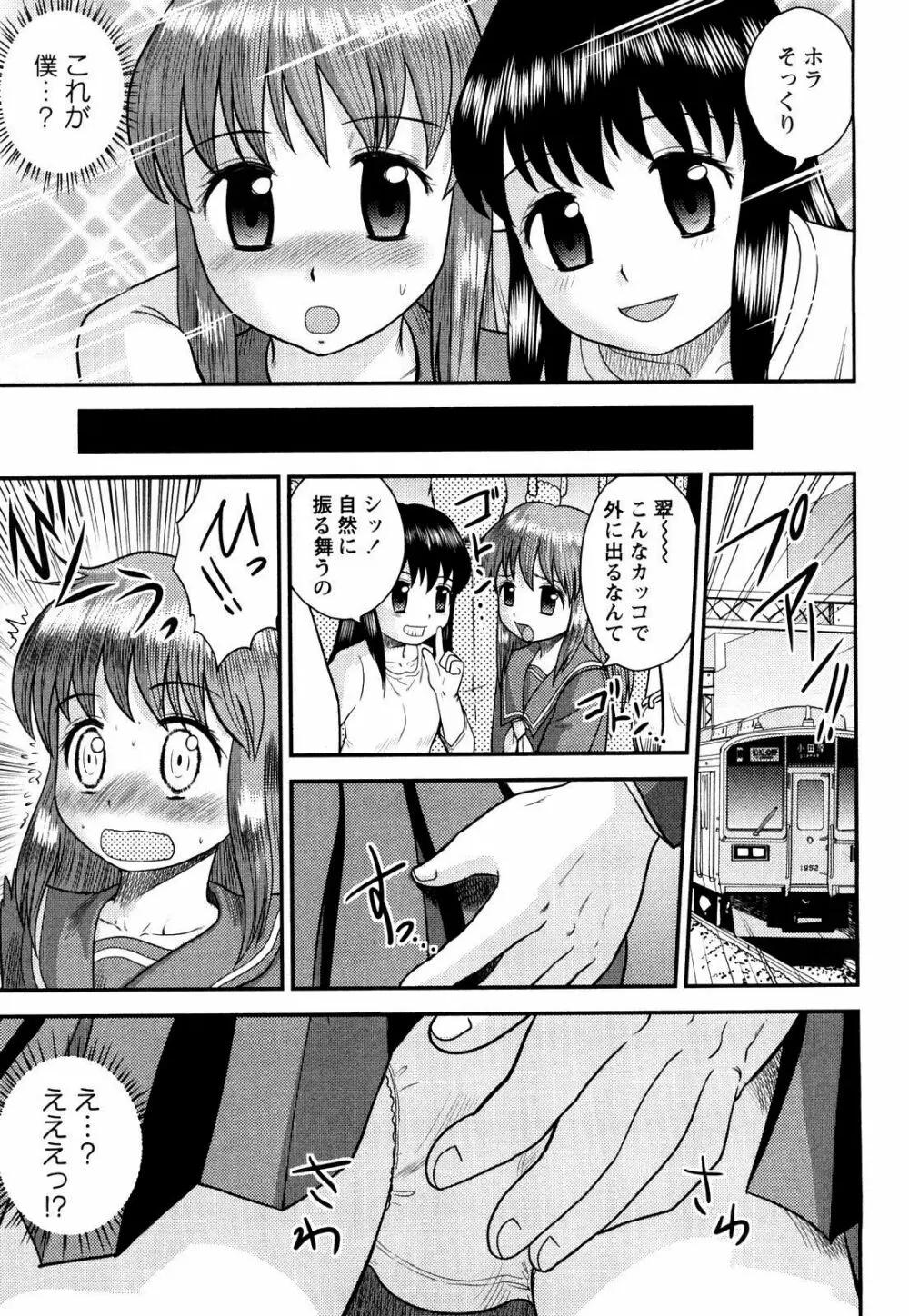 童貞印 Page.130