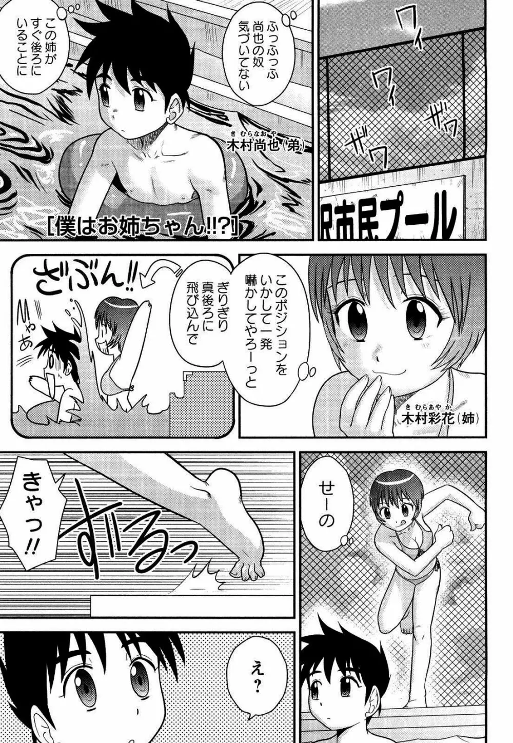 童貞印 Page.180