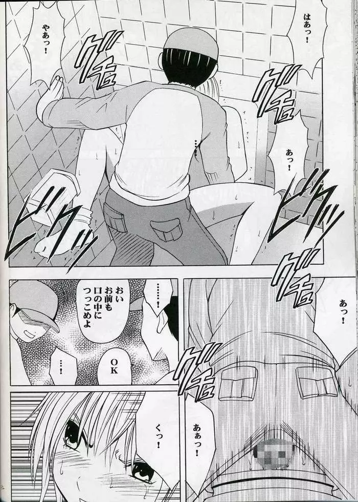 甘い果実 Page.30