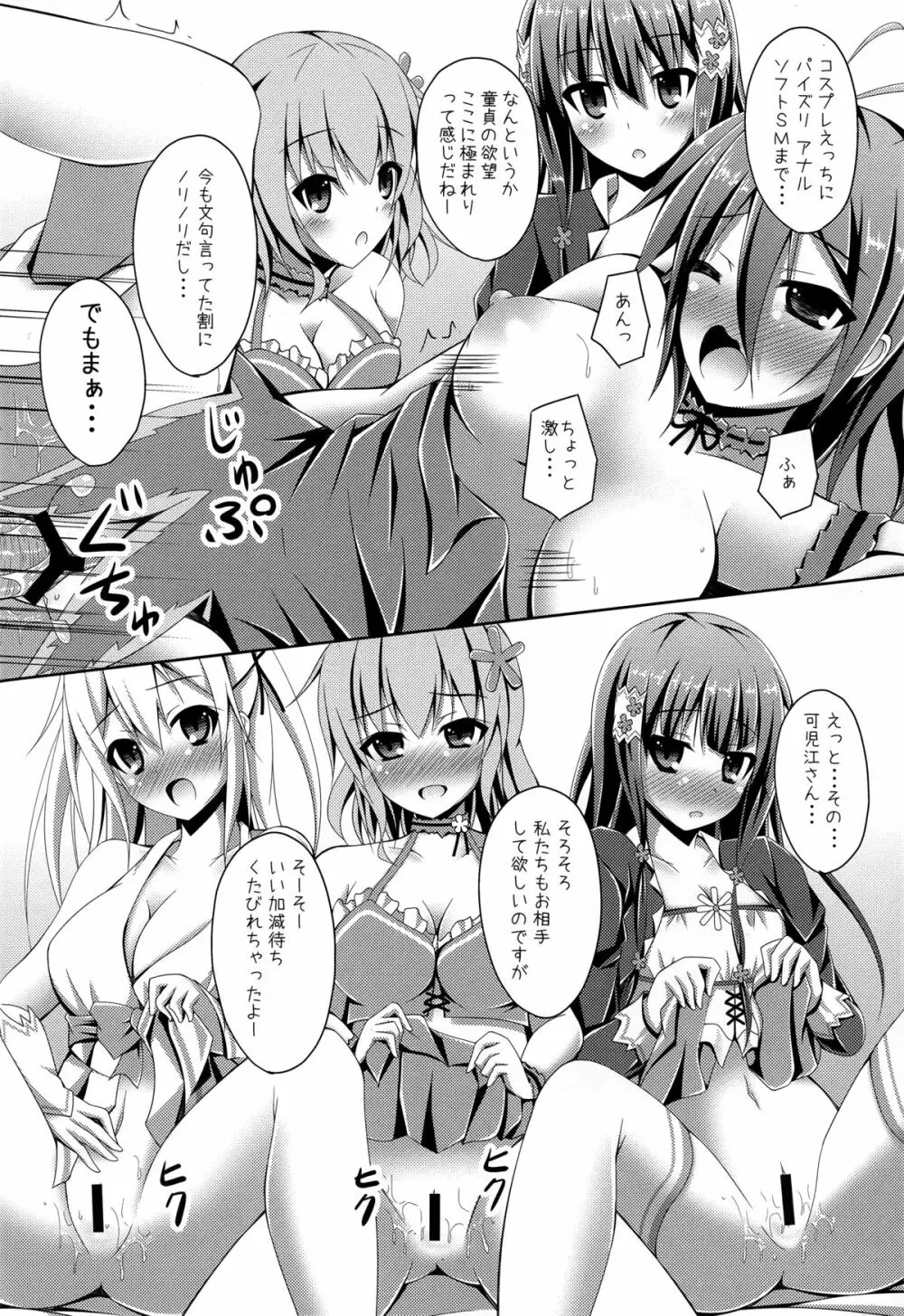 まさに理想郷 そう、ここはエレメンタリオ Page.10