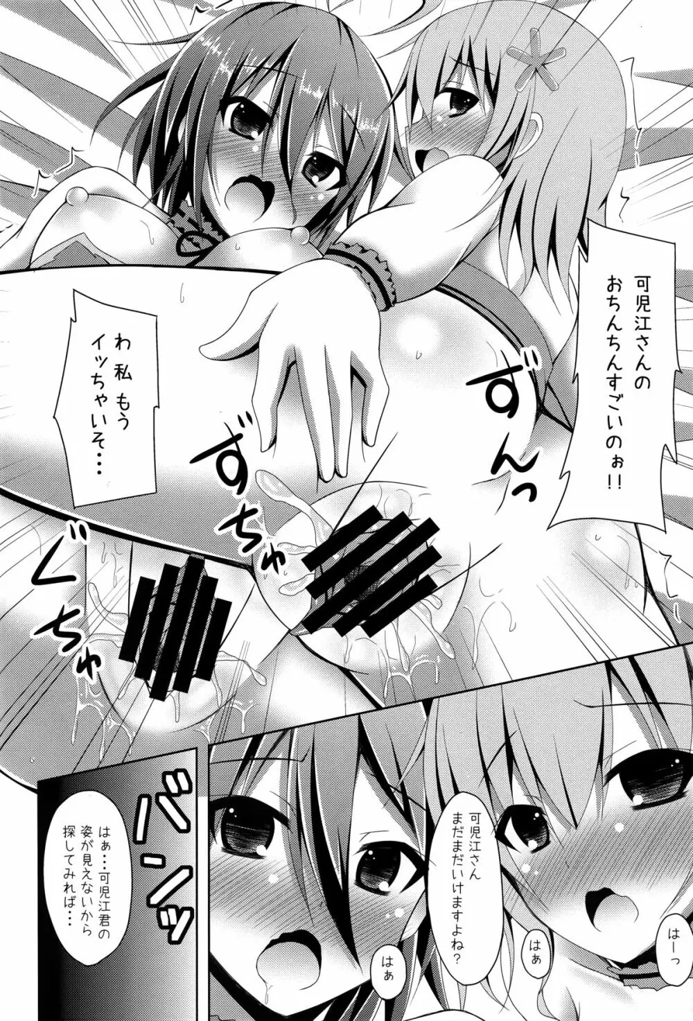 まさに理想郷 そう、ここはエレメンタリオ Page.12