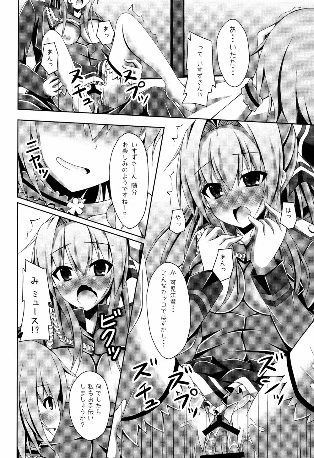 まさに理想郷 そう、ここはエレメンタリオ Page.18