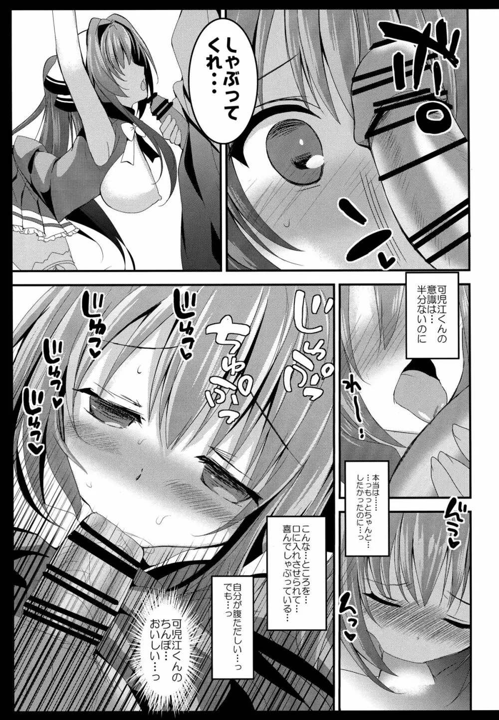 腋攻めブリリアント Page.13