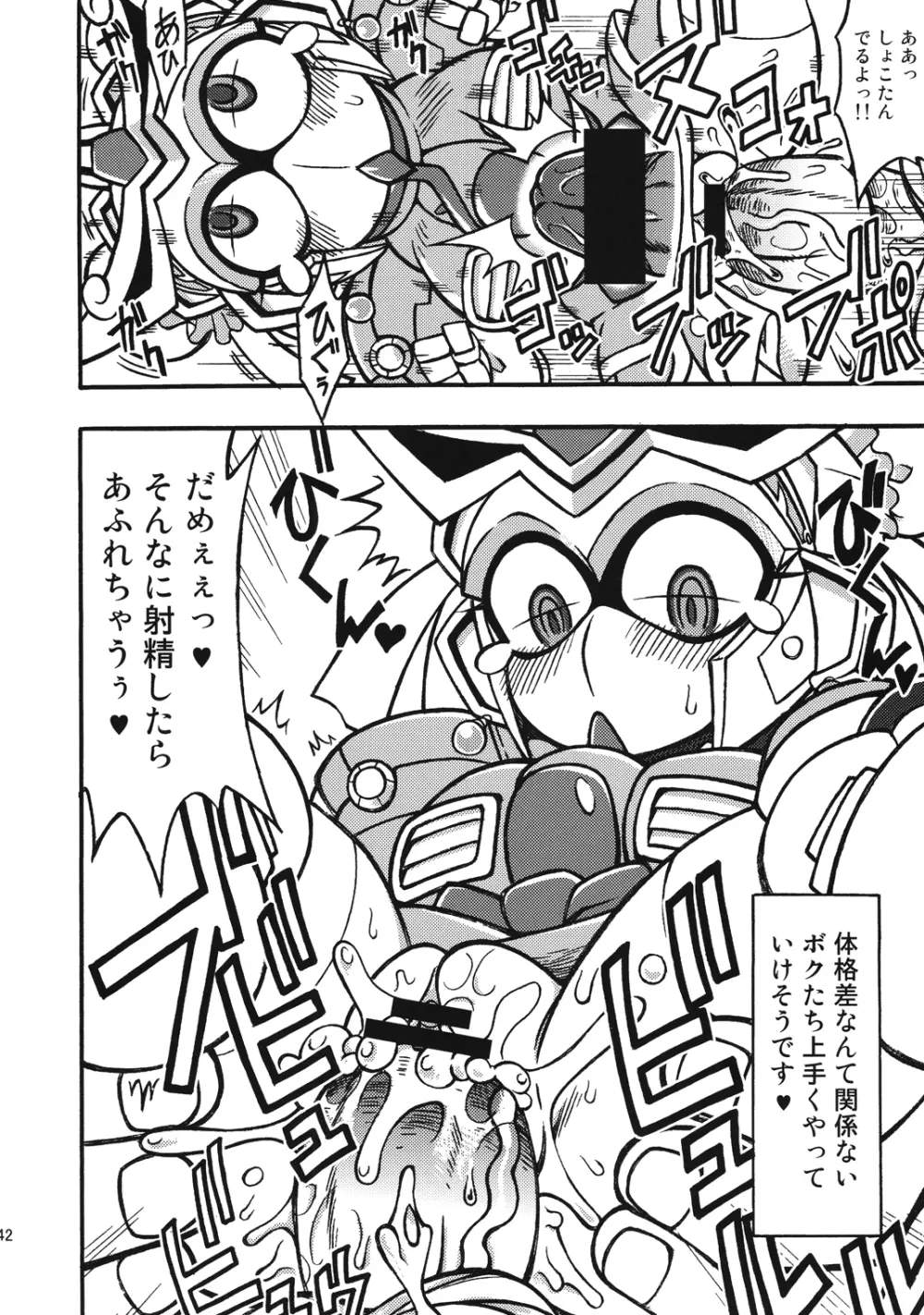 俺の冬2010 真乳装孫尚香ガーベラ Page.41