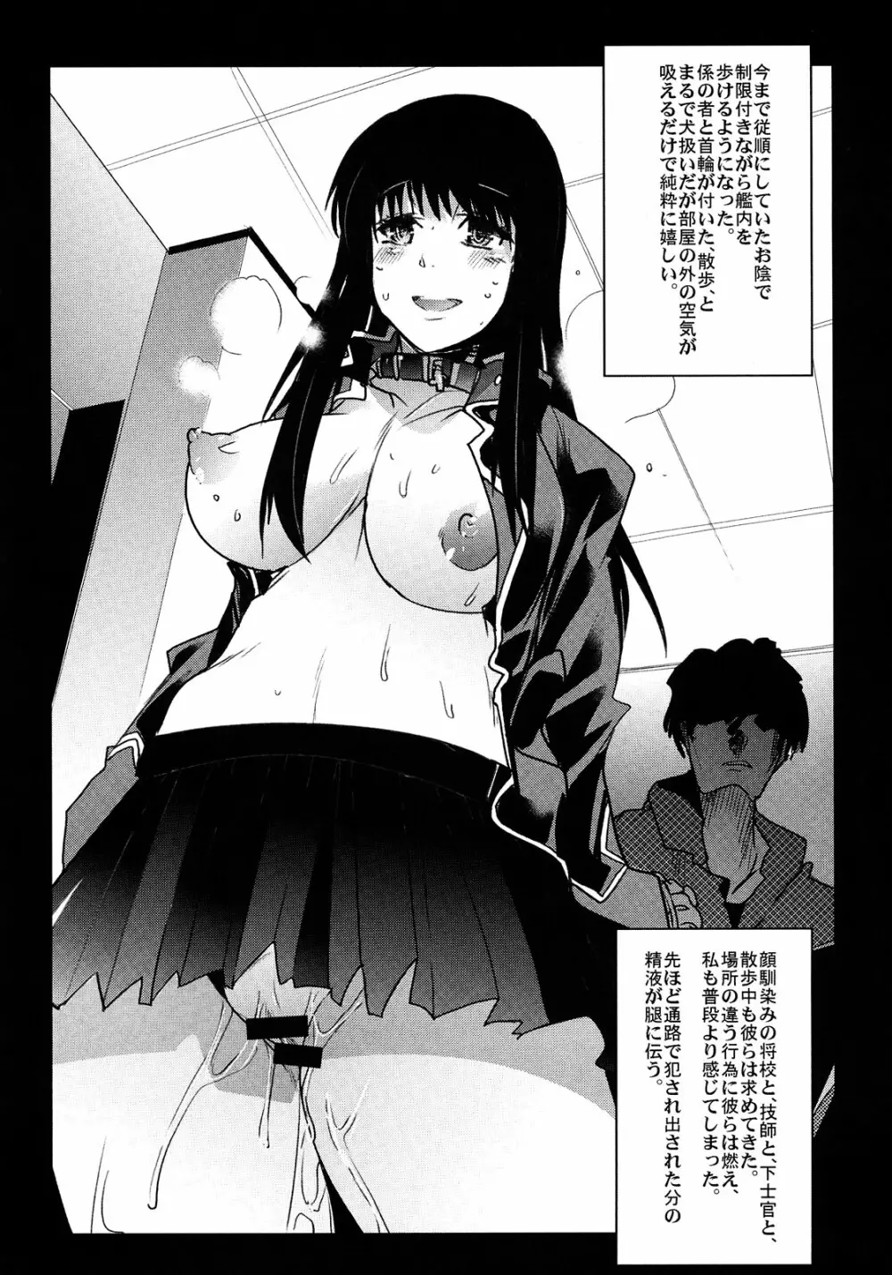 僕の私のスーパーボボッボ大戦Z Page.32