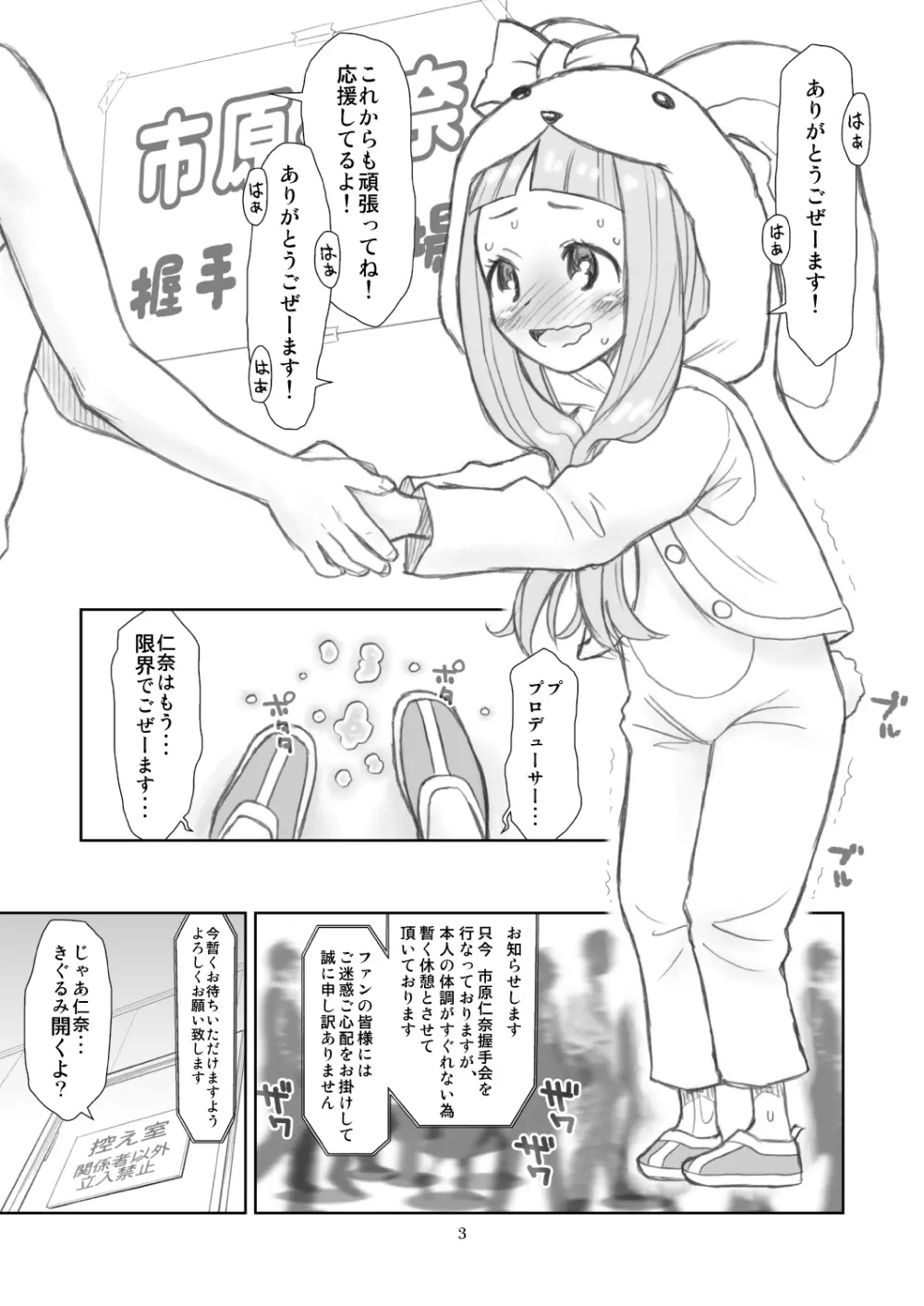 貧乳娘28 Page.5